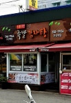 돈돼지족발