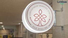 CLS학원