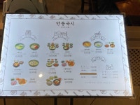 안동국시 AK&기흥점