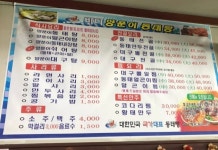 바다양푼이동태탕 광주신안점