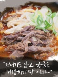 철원양평해장국