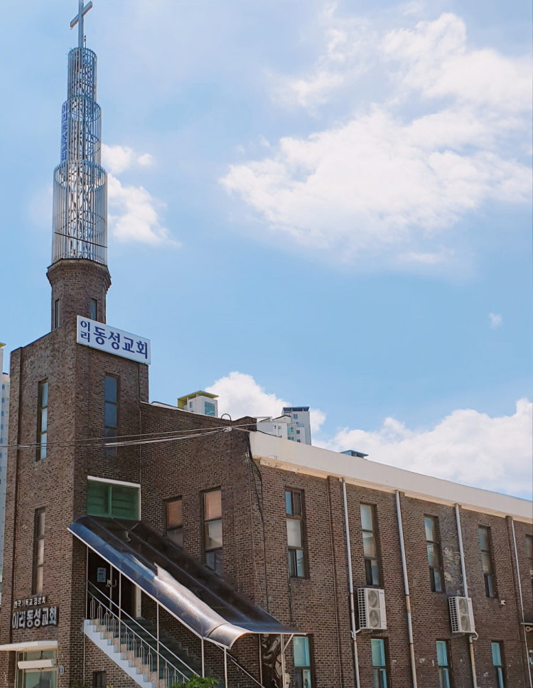 이리동성교회 사진 1