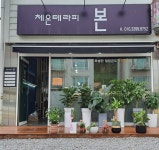체온테라피 본