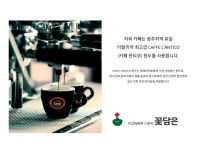 꽃담은 플라워카페