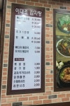 이대조뼈다귀감자탕