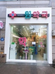 원약국