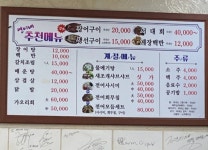 연이네식당