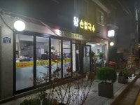 왕손칼국수