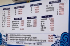 무진장활어횟집