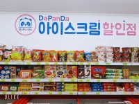 한스아이스 양산점