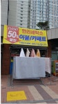 한라세탁소