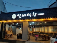 일배막창
