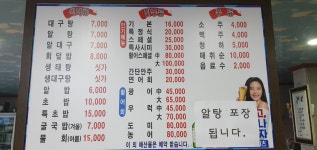 동해안