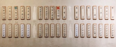 우동일번지