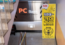 뱅크코인노래연습장