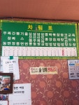 신태루