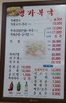 명가복국