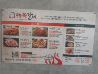 꾸죠쪽갈비