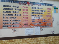 옛고을맛집