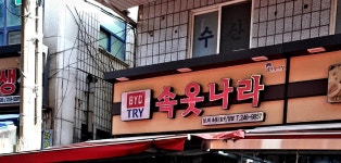 BYC 속옷나라