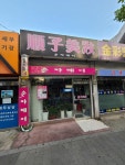 미찌꼬 앤 순자 미용실 | 순자헤어