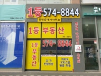별내역아이파크1등부동산공인중개사사무소