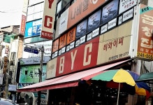 BYC 북수원전문점