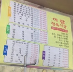 아람정육점식당