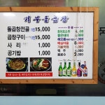 거부돌곱창 구영점