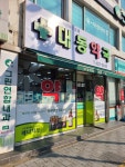대동약국