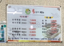 봉순대