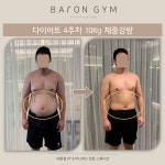 바론짐 PT & 필라테스 여의도점