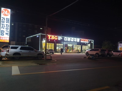 더본감자탕 감자탕 대표 사진