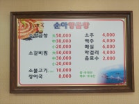 순아양곱창