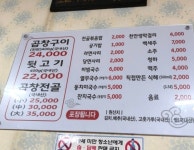 삽교두리곱창