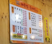 이삼례할머니동태탕 본점