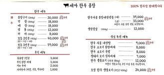 세마한우곱창