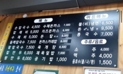 오가네 손칼국수와 수제 돈까스