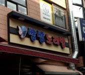 쌍쌍노래연습장