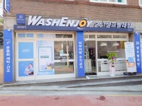 워시엔조이 셀프빨래방 전농점