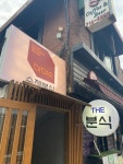 마마수수제분식