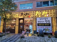농부아들의반찬가게 찬장 관평점
