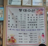등대수산