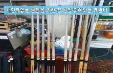갤럭시당구클럽