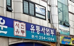 서진낚시