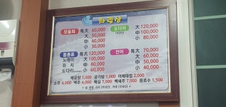 장유회도매센타
