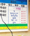 백화양곱창1호