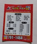 김민경의섹시한꼬마김밥떡볶이