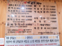 삼복돈가스냉면 본점