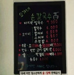 오서방네